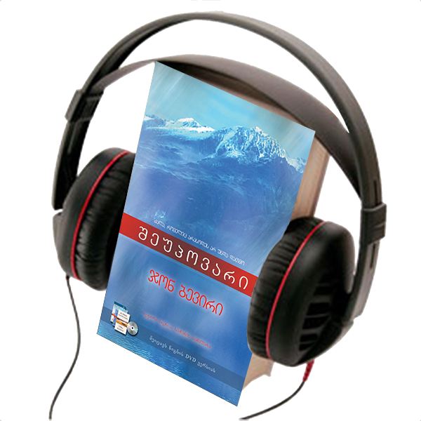 RELENTLESS, AUDIO  BOOK